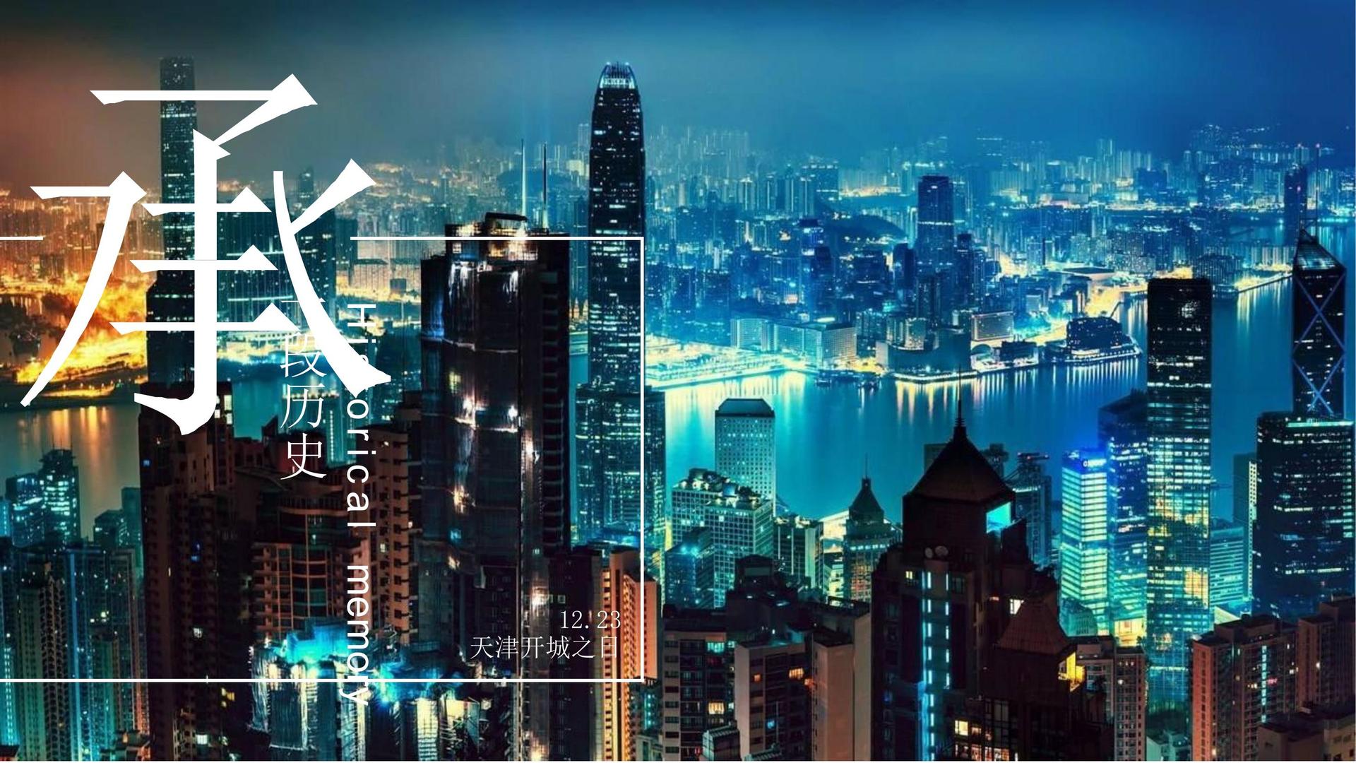 朴合传媒发布《2024中国城市文化活力观察报告》